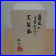 Girls-Panzer-x-Kasama-Ware-All-Purpose-Sake-Cup-Japan-Limited-New-01-cni